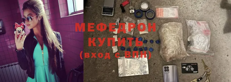 хочу   Высоковск  Мефедрон мука 